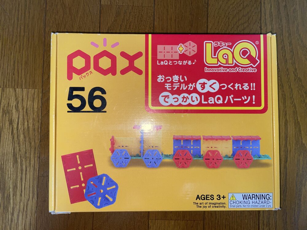 LaQpaxパックス